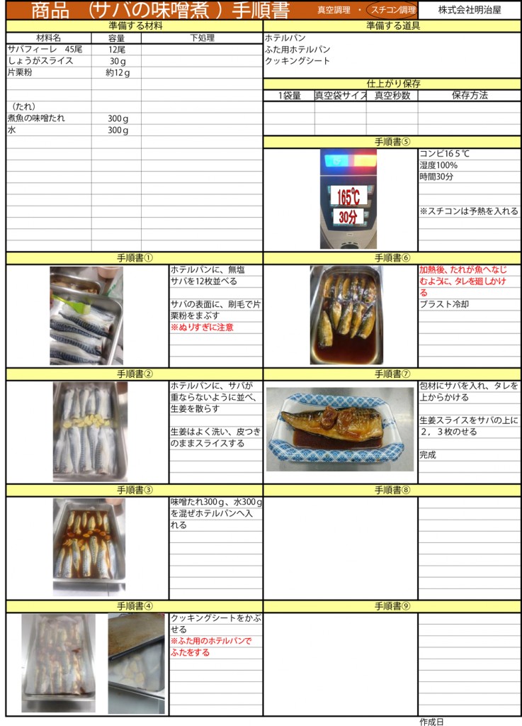 processdocuments_saba_20150206